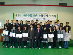 가산문화재단 장학증서 수여식