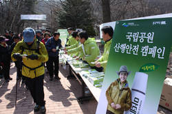 “마데카솔과 함께 안전한 산행하세요”
