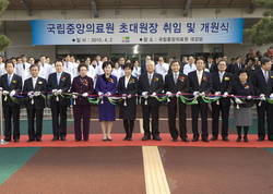 국립의료원, 국립중앙의료원으로 새출발