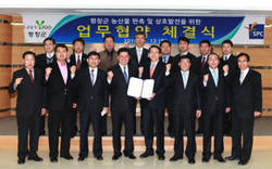 SPC그룹, 평창군과 농·특산물 업무협약