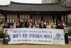 연세의료원 ‘제중원 이색홍보’
