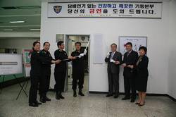 건협, 경찰-전의경 금연 지킴이 선언