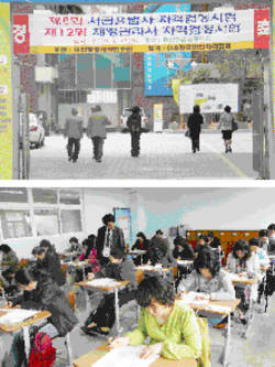 서금요법사-체형관리사 자격검정시험 실시