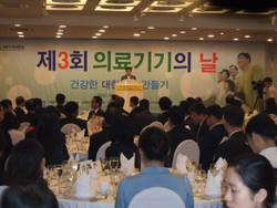 제3회 의료기기의 날