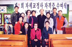 금경자세교정사 자격증 수여