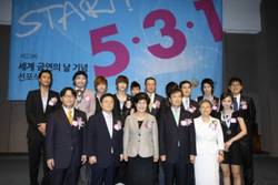 세계 금연의 날 ‘스타트 531’ 선포식