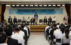 분당차병원, 개원 15주년 기념행사 개최