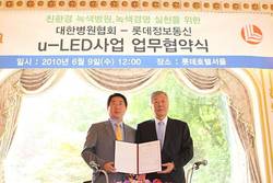 병협-롯데정보, 병원 LED조명 구축 사업 협약