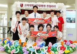 ‘대~한민국!’ 고대병원과 함께 승리의 함성