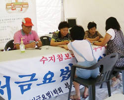 "서금요법 최고"감탄 연발