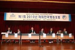 “한국병원 해외진출, 의료 브랜드 상승 효과”