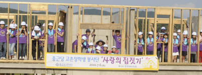 종근당 고촌재단, ‘사랑의 집 짓기’ 참여