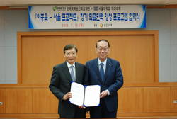 국제보건의료재단, 서울의대와 ‘이종욱-서울 프로젝트’ 추진