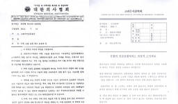 의료기관 부항 시술 놓고 극단적 갈등