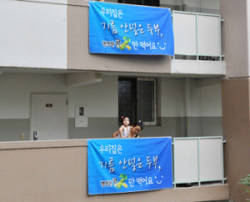 CJ제일제당 ‘행복한 콩’ 현수막 마케팅