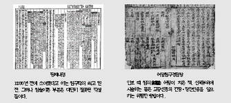 최신 온열요법(20)-침술효과 과장 미화돼 전세계로 확산