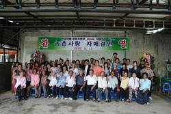 안국, 1사 1촌 자매결연 농촌사랑 실천
