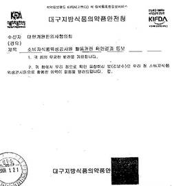 “행안부, 김남수옹 국민훈장 서훈 관련 감사 진행”