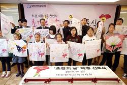 대한산부인과의사회 '초경의 날' 제정 선포식