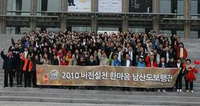 제일병원 '비전실천 한마음 남산도보행진'