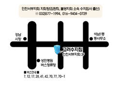 인천서부지회 개설