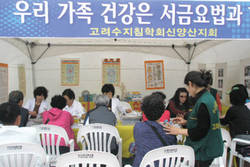 신양산지회 서금요법 봉사 실시 '호평'