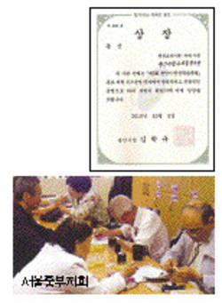 용인지회 단체상 동상 수상