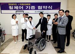 이화의료원, 현대카드로부터 휠체어 기증 받아