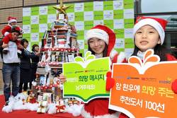 ‘암 환우 추천 도서로 만든 희망 트리’