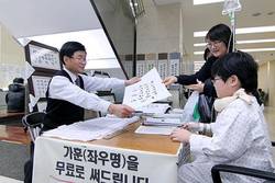 이화의료원 '무료 가훈 써주기' 행사