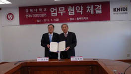 진흥원·충북대, 보건의료산업 발전·상생위한 협력