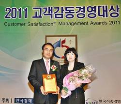 제일병원 '2011 고객감동경영대상' 수상