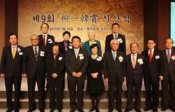 유일한상 시상식