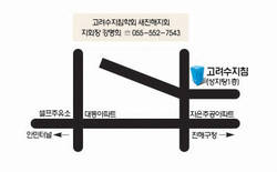 새진해지회 개설