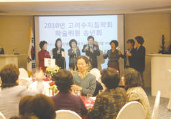 2010 고려수지침학회 학술위원 송년회