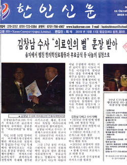 카자흐스탄 김창남 수사 '의료인의 별'훈장