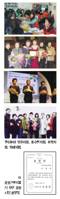 각 지회 자원봉사단 상복 터졌네~