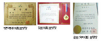 지회 봉사단체 연말 수상 '풍성'