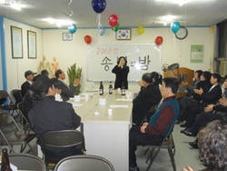 부산지회 송년의 밤