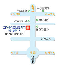 북수원지회 확장 이전