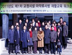 마퇴본부, 교정시설 마약류 사범 재활교육 워크숍