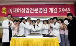 이대여성암전문병원 개원 2주년