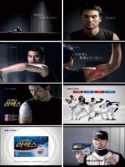 특급 박찬호 신신파스 아렉스 모델로 기용