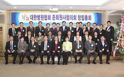 병원협회, 준회원사협의회 창립총회