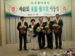 제48회 동암 약의상 제약부문 수상