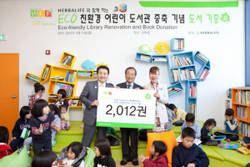한국허벌라이프, 상록보육원에 도서관 증축완공