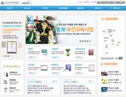 건강관리협회, 신규홈페이지 오픈