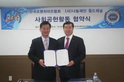 한국프랜차이즈협회 월드채널과 공동협력