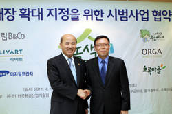 초록마을 녹색매장 시범사업 참여