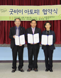 올가홀푸드, 어린이대상 친환경 생활습관 조성